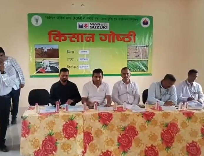 हाथरस में किसान गोष्ठी का आयोजन: कृषि वैज्ञानिकों ने दी संतुलित पोषण और आधुनिक खेती की जानकारी