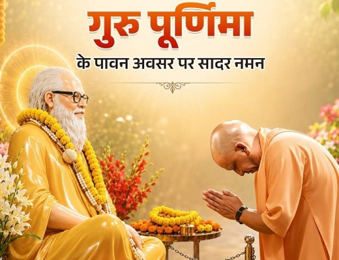 गुरु पूर्णिमा महोत्सव : सीएम योगी ने किया महायोगी गोरखनाथ का विशिष्ट पूजन