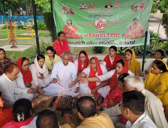 Hardoi: गुरु पूर्णिमा पर पतंजलि योग समिति ने मनाया भव्य गुरु वंदन समारोह, योगाभ्यास, यज्ञ व गुरु सम्मान का हुआ आयोजन