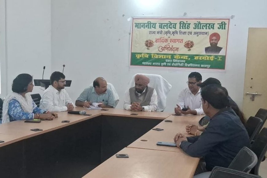 Hardoi News: हरदोई में कृषि राज्य मंत्री बलदेव सिंह औलख ने किया कृषि विज्ञान केंद्र का निरीक्षण, किसानों संग रोपे पौधे