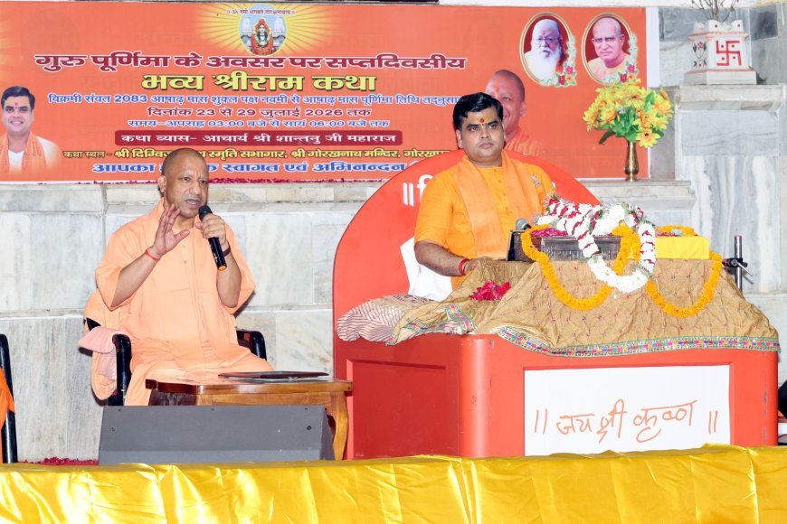 Gorakhpur: सनातन संस्कृति-परंपरा को तबाह करना चाहती हैं कुछ ताकतें: सीएम योगी