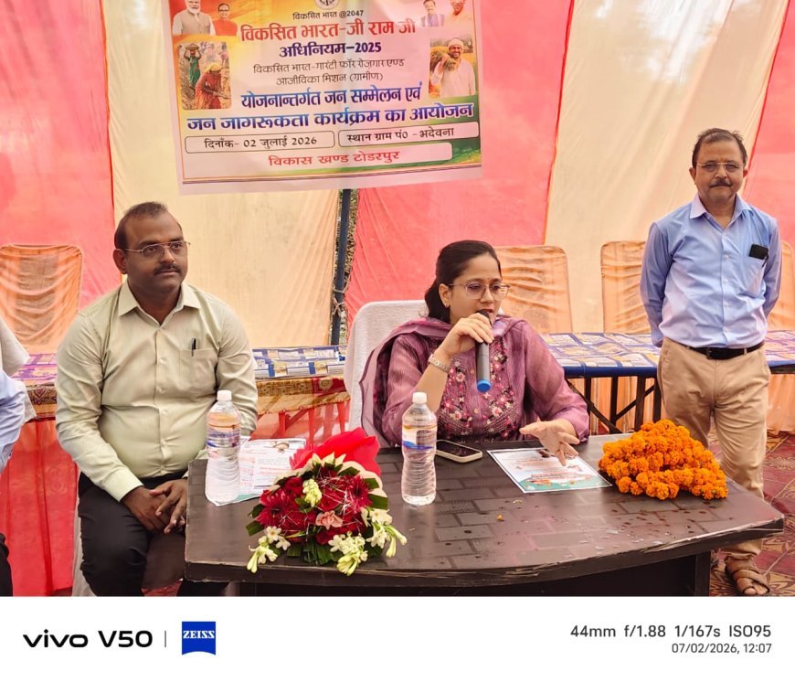 भदेवना में 'विकसित भारत–जी राम जी अभियान 2025' का जन सम्मेलन, ग्रामीणों को बताई गईं सरकारी योजनाएं