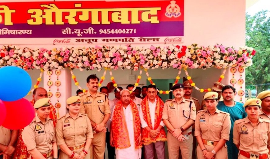 सीतापुर में औरंगाबाद पुलिस चौकी का उद्घाटन, एसपी अंकुर अग्रवाल और विधायक ने लौटाए 26 खोए मोबाइल
