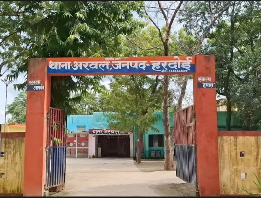 हरदोई में विवाहिता लापता: बहला-फुसलाकर भगाने का आरोप, घर से लाखों के जेवर और 50 हजार रुपये नगद भी गायब