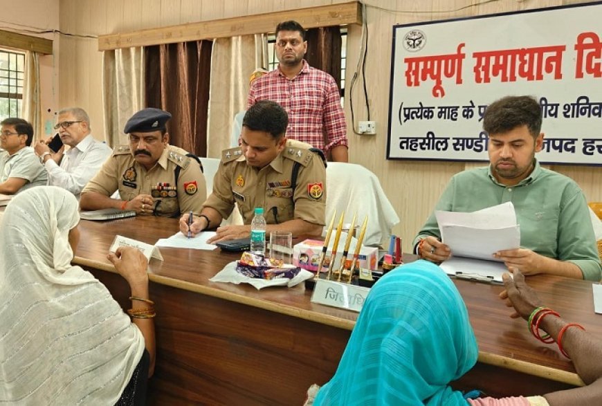 सम्पूर्ण समाधान दिवस: डीएम व एसपी ने संडीला तहसील में सुनीं जनसमस्याएं, समयबद्ध निस्तारण के दिए निर्देश