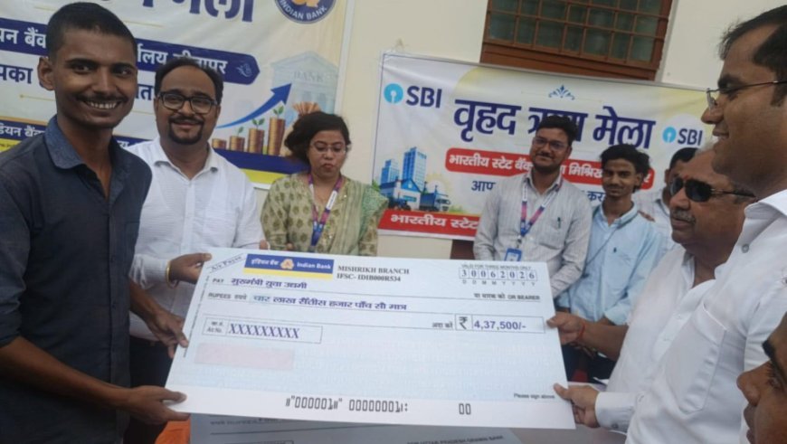 समाधान दिवस पर सातों तहसीलों में लगा मेगा ऋण मेला, लाभार्थियों को बांटे गए स्वीकृति पत्र।