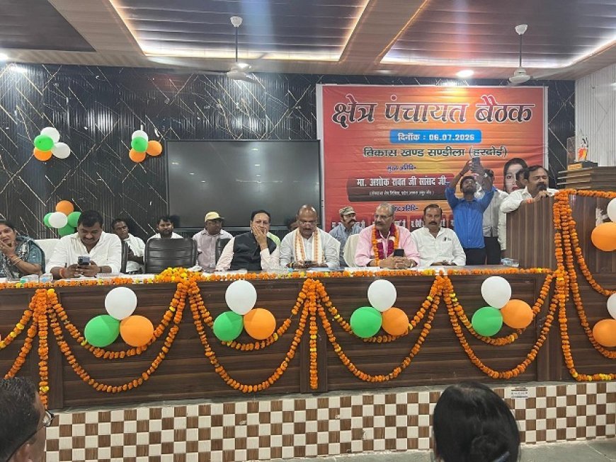 Hardoi: 3.50 करोड़ की विकास परियोजनाओं का शिलान्यास, क्षेत्र पंचायत बैठक में विकास योजनाओं पर मंथन