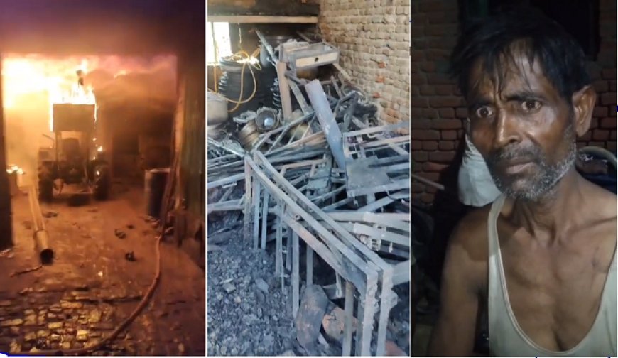 Sambhal: रीठ में भीषण अग्निकांड: टैंट गोदाम राख, ट्रैक्टर स्वाहा, जिंदा जली भैंस