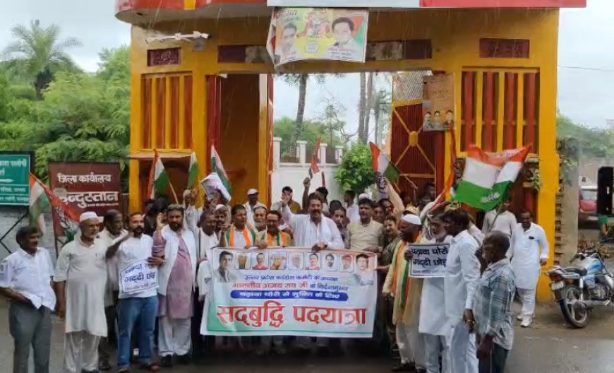 सम्भल में कांग्रेस की 'सद्बुद्धि पदयात्रा', भ्रष्टाचार के आरोपियों पर सख्त कार्रवाई की मांग