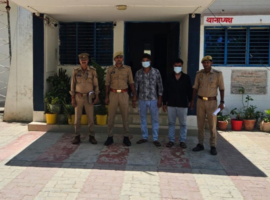 हरदोई में भंडारे का चंदा मांगने के बहाने महिला को सम्मोहित कर कुंडल लूटने वाले दो शातिर अपराधी गिरफ्तार
