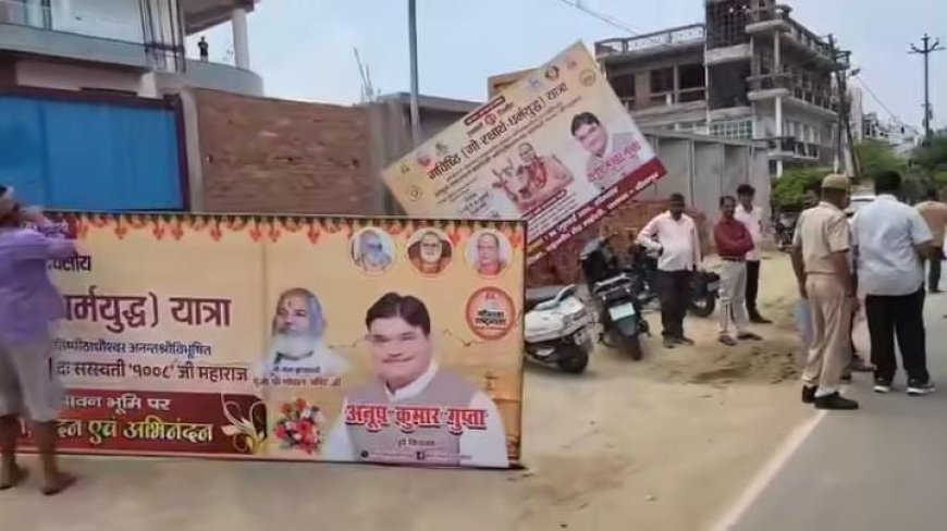 सीतापुर में बड़ी कार्रवाई: पूर्व विधायक अनूप गुप्ता समेत 27 लोगों को जिलाधिकारी कोर्ट से सार्वजनिक नोटिस जारी
