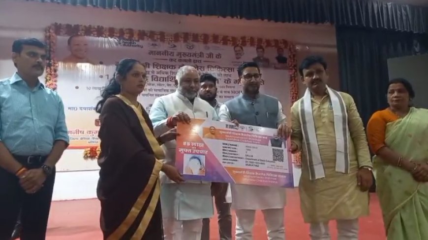 बलिया में मुख्यमंत्री शिक्षक कैशलेस चिकित्सा योजना का भव्य शुभारंभ, 20 शिक्षकों को बांटे गए हेल्थ कार्ड