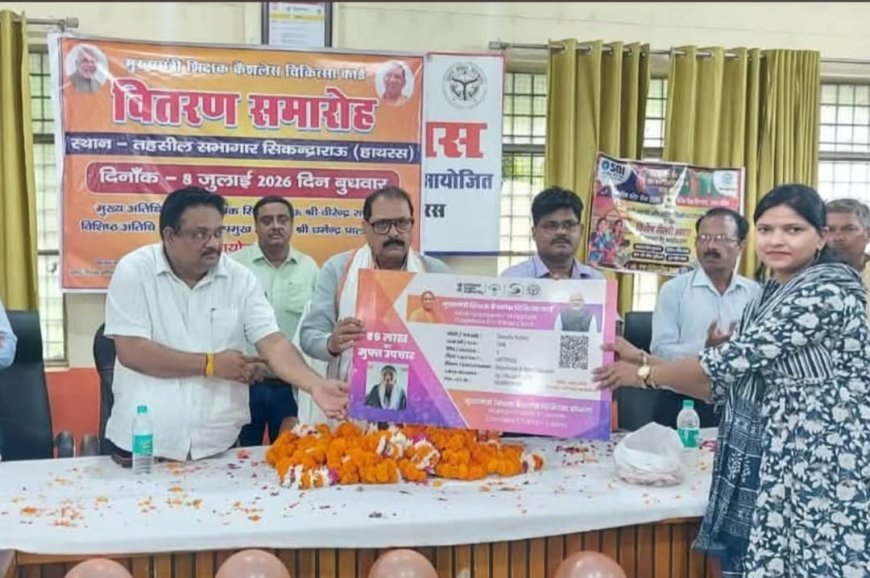 हाथरस में मुख्यमंत्री कैशलेस चिकित्सा योजना की शुरुआत, विधायक वीरेंद्र सिंह राणा ने बांटे 10 शिक्षकों को हेल्थ कार्ड