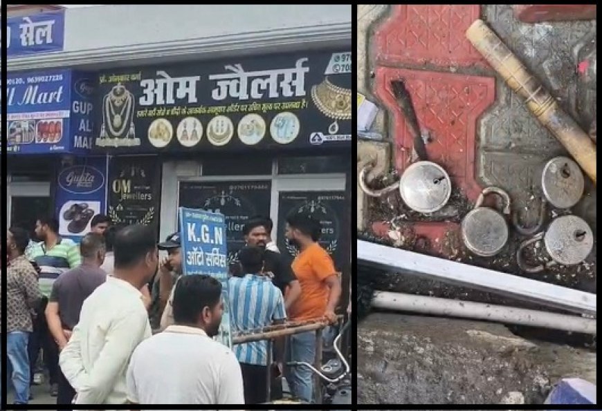 बाजपुर गांव में अज्ञात चोरों ने तीन दुकानों के ताले तोड़े 200 ग्राम सोना 8 किलो  चांदी 2 लाख की नगदी लेकर फरार