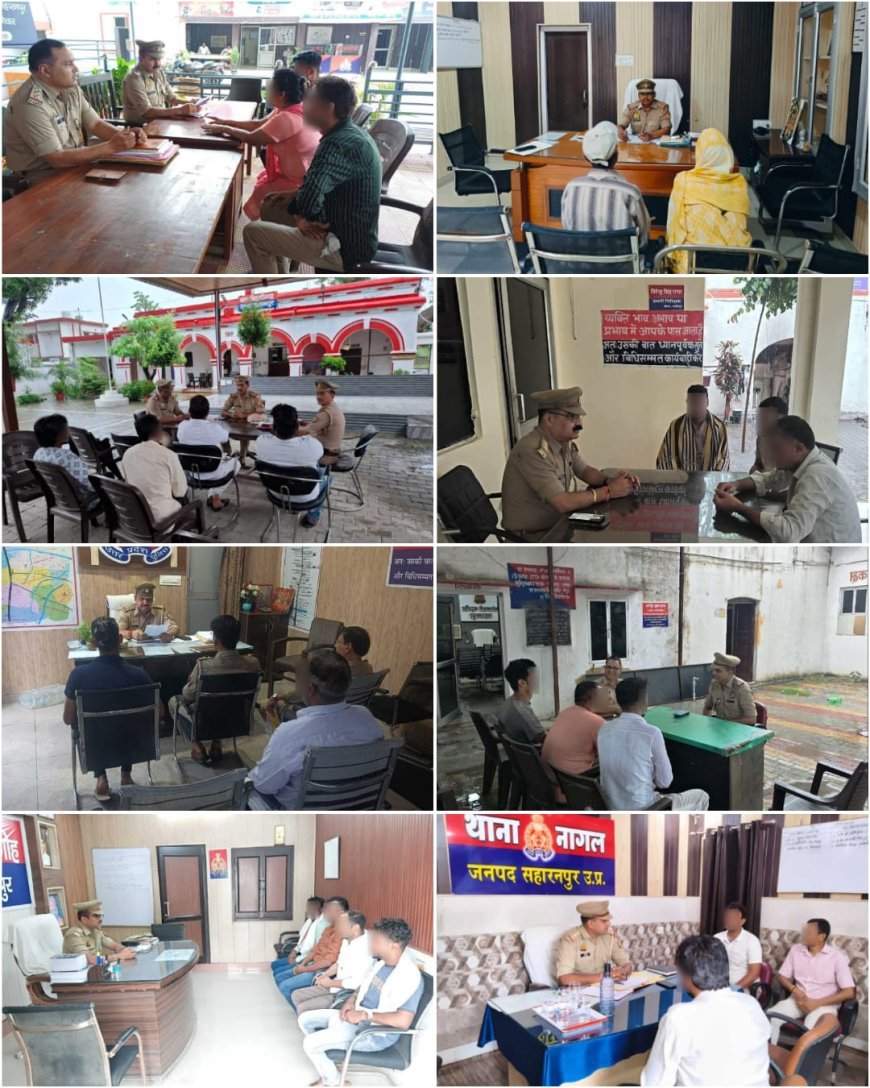 सहारनपुर में मूसलाधार बारिश के बीच पुलिस की जनसुनवाई: थानों में सुनी गई फरियादियों की समस्याएं, एसएसपी के निर्देश पर त्वरित कार्रवाई