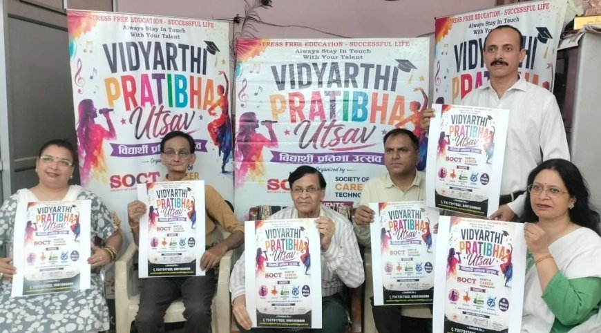 Student Pratibha Utsav 4: लखनऊ में विद्यार्थी प्रतिभा उत्सव-4 का पोस्टर जारी, 1 लाख छात्रों को जोड़ने का लक्ष्य