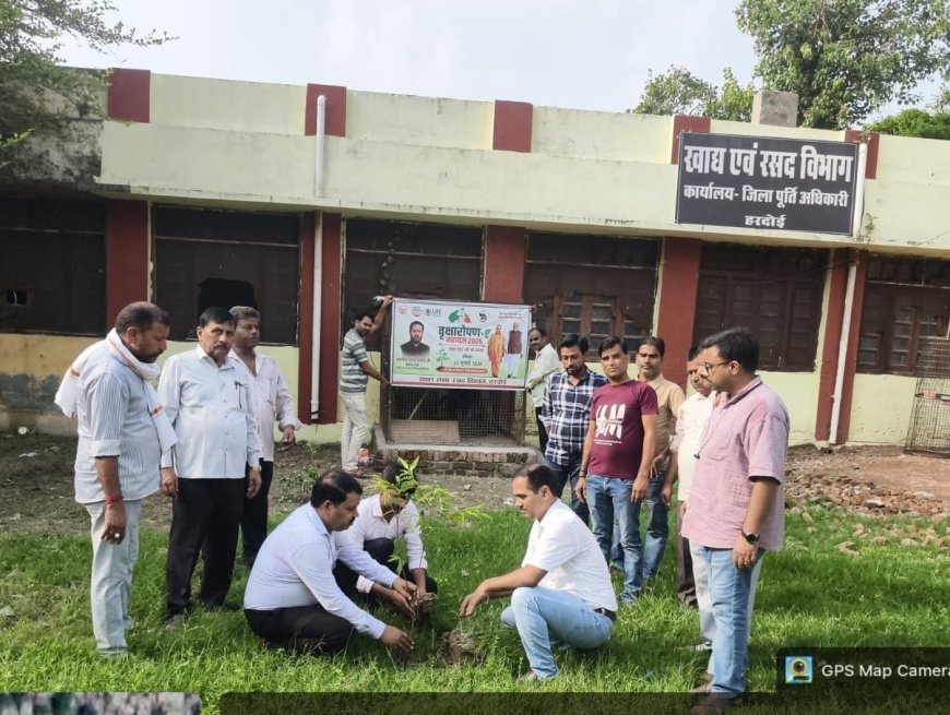 Hardoi News: हरदोई में खाद्य एवं रसद विभाग ने रचा इतिहास, राशन दुकानों और कार्यालयों में हुआ भारी पौधारोपण