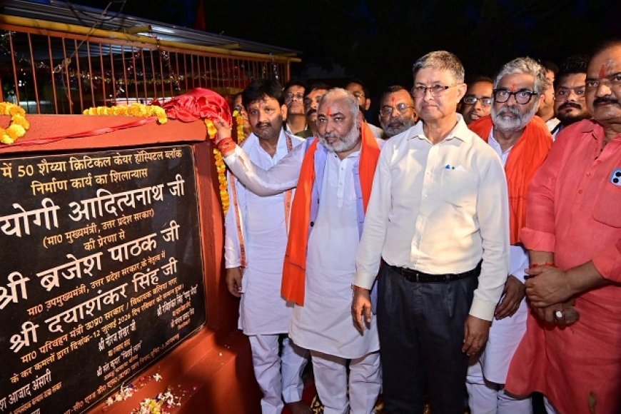 Ballia: मंत्री ने मेडिकल कॉरिडोर बाईपास, धरहरा से कशेरुआ मार्ग व 50 बेड के क्रिटिकल केयर यूनिट का किया शिलान्यास