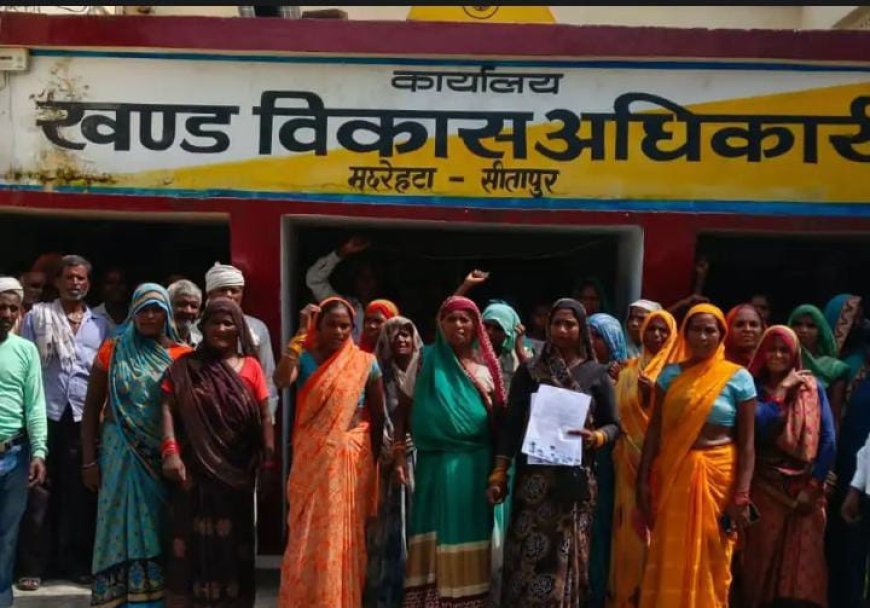 सीतापुर के मछरेहटा में मनरेगा मजदूरों का प्रदर्शन: जेसीबी के इस्तेमाल का विरोध, 5 सूत्रीय मांगों का ज्ञापन सौंपा