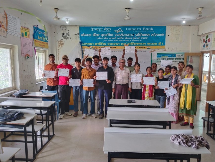 हाथरस में आरसेटी का सहायक बुक कीपर प्रशिक्षण संपन्न: युवाओं को मिले प्रमाण-पत्र, स्वरोजगार से बनेंगे आत्मनिर्भर