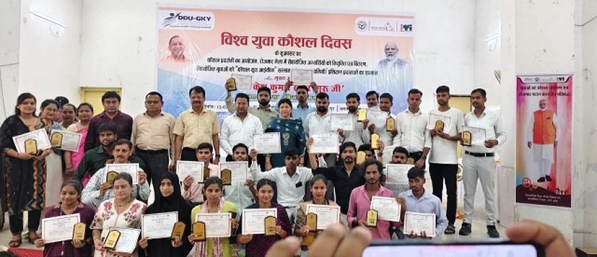 Sitapur: विश्व युवा कौशल दिवस पर उत्कृष्ट प्रशिक्षुओं का हुआ सम्मान।
