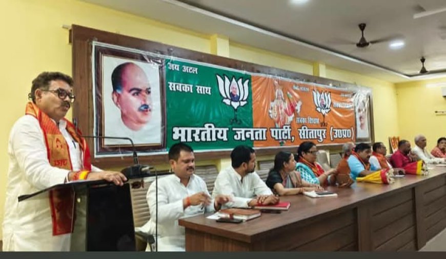 Sitapur BJP Workshop: सीतापुर में भाजपा बूथ अध्यक्ष सम्मेलन कार्यशाला आयोजित, 2027 चुनाव को लेकर बनी रणनीति