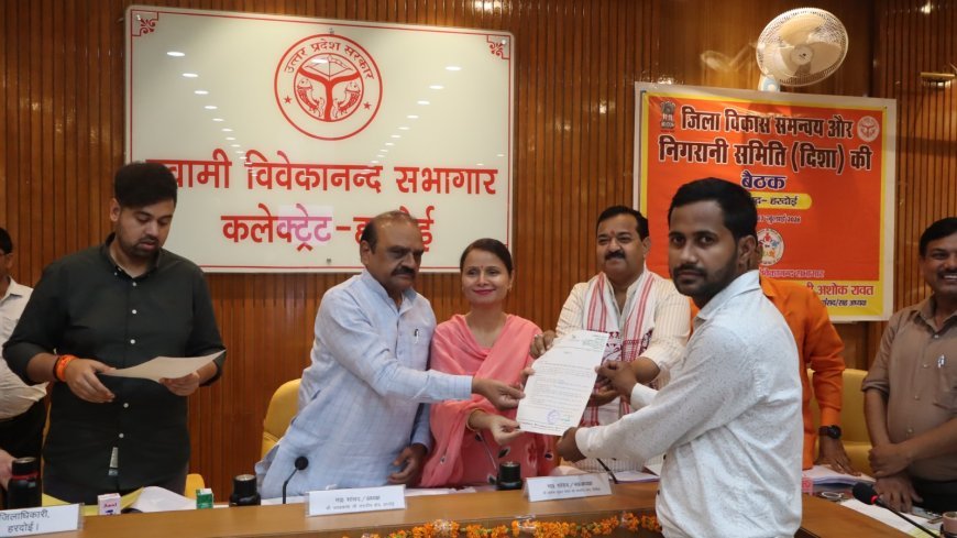 Hardoi Disha Meeting: हरदोई में सांसद जय प्रकाश रावत की अगुवाई में 'दिशा' की बैठक, बिजली-सड़क और ओवररेटिंग पर सख्त निर्देश