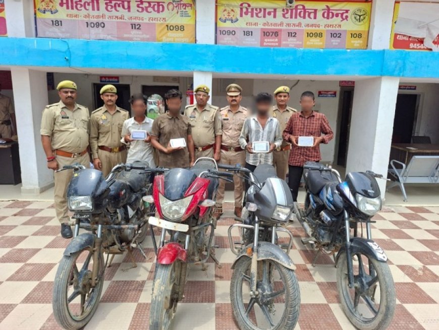Hathras: सासनी पुलिस ने वाहन चोर व मोबाइल छिनैती गैंग के चार आरोपी गिरफ्तार