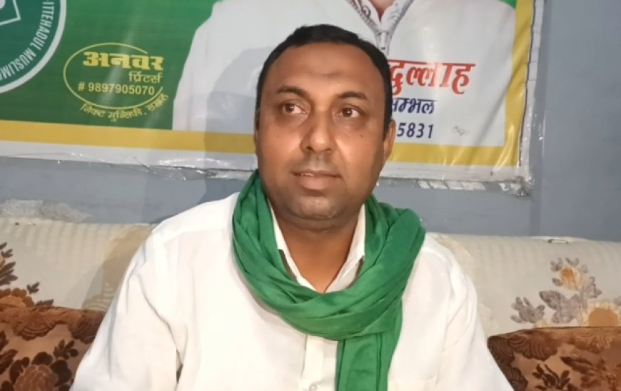 UP Politics News: मुख्यमंत्री के बयान पर भड़की एआईएमआईएम, संभल में बोले असद अब्दुल्ला— असल मुद्दों से भटका रही सरकार