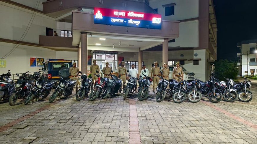 Sitapur Crime News: नैमिषारण्य में जुआ खेलते दो दबोचे, 15 मोटरसाइकिलें सीज और हजारों की नकदी बरामद