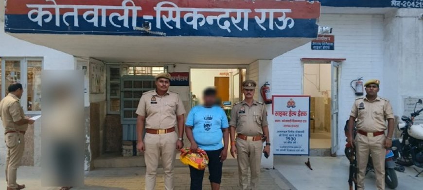 Hathras: सिकंदराराऊ पुलिस ने 21 क्वार्टर अवैध शराब के साथ युवक को दबोचा