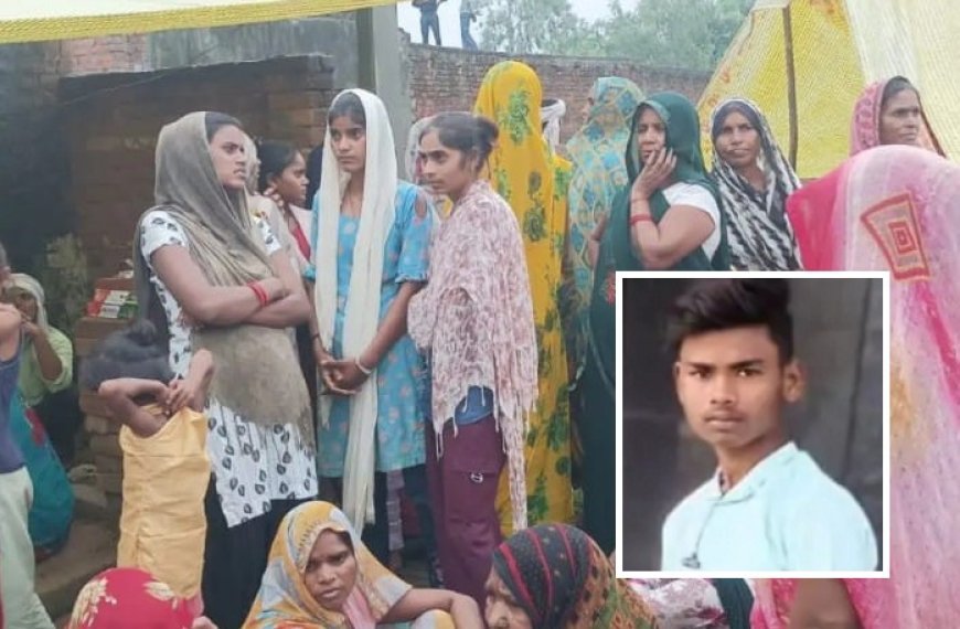Hardoi: सवायजपुर में युवक की संदिग्ध मौत से सनसनी, मां ने दर्ज कराया हत्या का मुकदमा