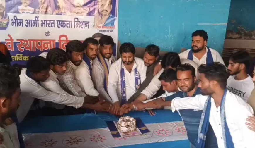 संभल में भीम आर्मी का 11वां स्थापना दिवस धूमधाम से मनाया, कार्यकर्ताओं ने संगठन विस्तार का लिया संकल्प