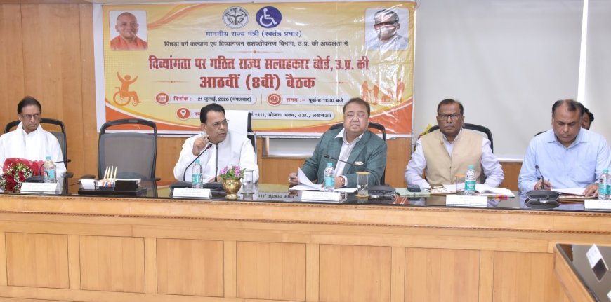 यूपी में दिव्यांगजनों को दुकानों के आवंटन में मिलेगा 5 प्रतिशत आरक्षण, राज्य सलाहकार बोर्ड की बैठक में कई बड़े फैसले