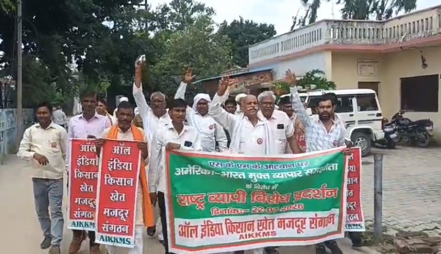 Sambhal: भारत-अमेरिका ट्रेड डील के विरोध में किसानों का हल्ला बोल, राष्ट्रपति के नाम भेजा ज्ञापन