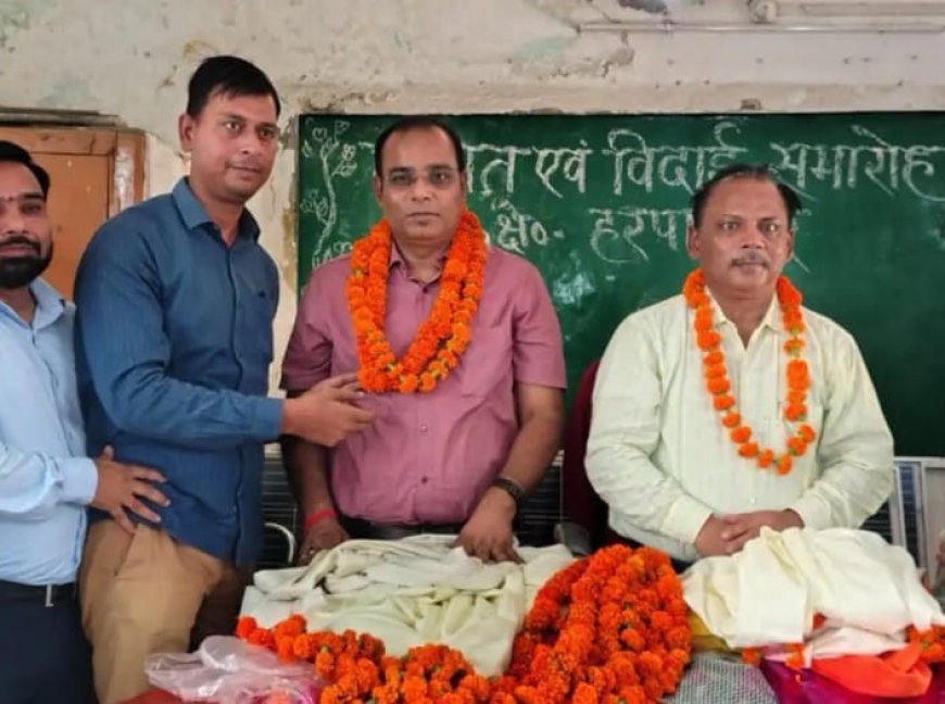 Hardoi News: हरपालपुर में बीईओ उदय भान सिंह को दी गई विदाई, डॉ. सुनील कुमार सिंह ने संभाला कार्यभार