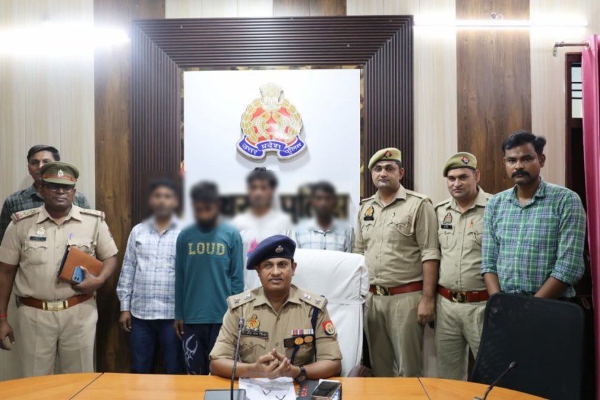 Hathras News: 7.40 करोड़ की साइबर ठगी का भंडाफोड़, म्यूल अकाउंट गैंग के चार सदस्य गिरफ्तार