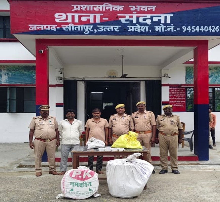 सीतापुर: संदना पुलिस के हत्थे चढ़े दो शातिर चोर, चोरी के जेवर, बर्तन और नकदी बरामद कर भेजा जेल