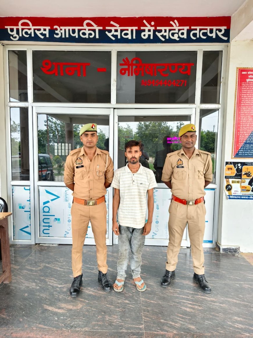 सीतापुर: बच्ची के साथ हैवानियत करने वाला पड़ोसी गिरफ्तार, पुलिस ने 12 घंटे के भीतर आरोपी को दबोचा