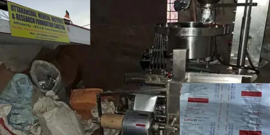 देहरादून में नकली दवा फैक्ट्री का भंडाफोड़: यूपी एफएसडीए की बड़ी कार्रवाई, 1 करोड़ की दवाएं और मशीनें जब्त