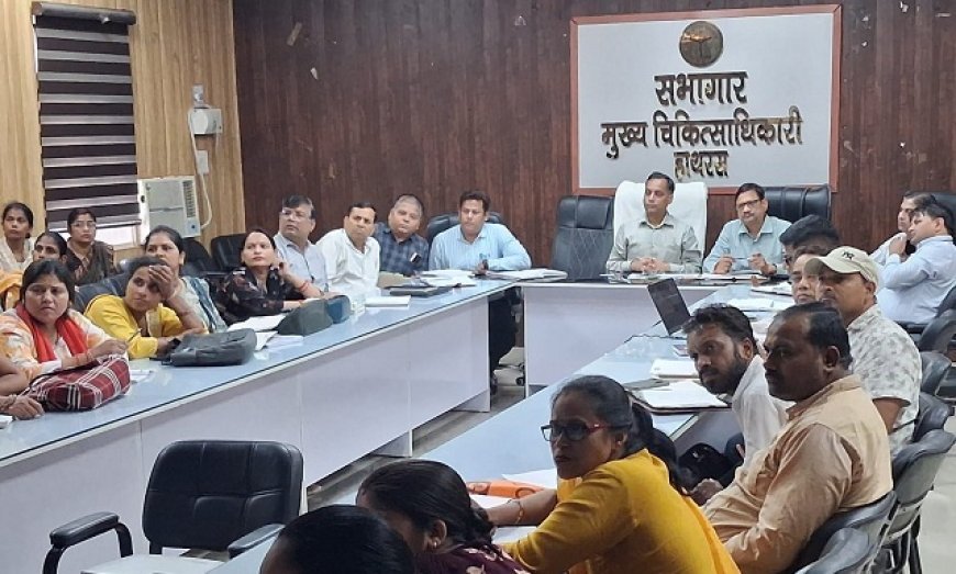 Hathras: स्वास्थ्य योजनाओं की प्रगति पर सीएमओ सख्त, लापरवाही पर कार्रवाई की चेतावनी