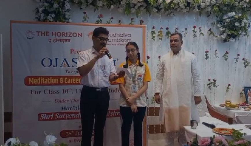 Ballia: ओजस ध्यान योग एवं करियर काउंसलिंग का आयोजन द  होराइजन मे संपन्न, ध्यान से तनावमुक्त होकर अपनी रुचि के अनुसार करियर चुनें – सतेंद्र नाथ मिश्रा