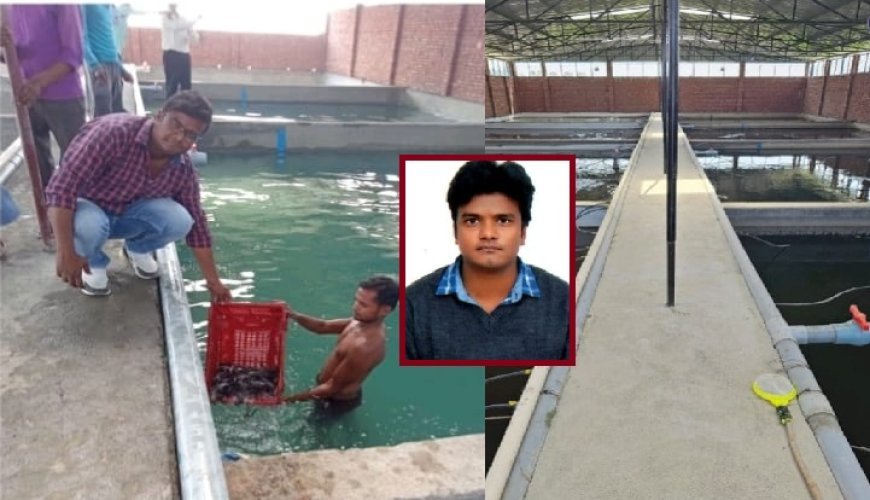 Modern Fish Farming Success Story: नौकरी नहीं मिली तो शुरू किया मछली पालन, अब हर साल 45 टन उत्पादन कर लाखों की कमाई