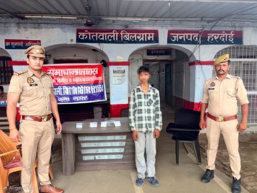 हरदोई में चोरी की वारदात का खुलासा, जेवर और नकदी के साथ आरोपी गिरफ्तार