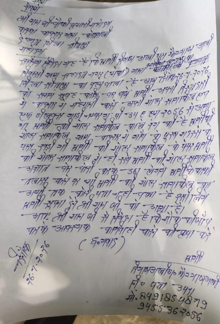 सीतापुर के प्रसिद्ध कचनार बिसवां मेले से बाइक चोरी, जांच में जुटी पुलिस