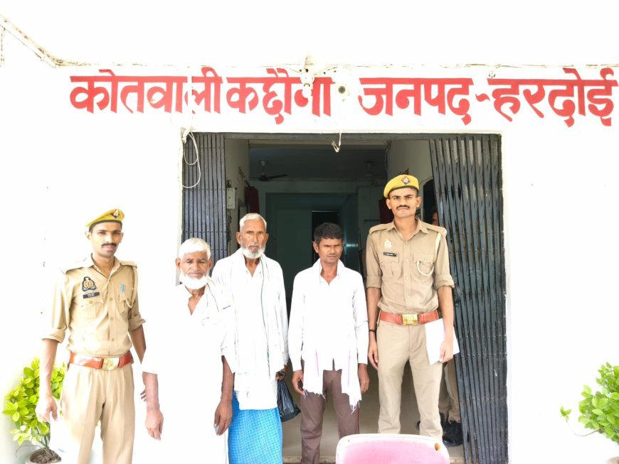 Hardoi News: कछौना पुलिस ने विशेष अभियान में तीन गैर जमानती वारंटियों को किया गिरफ्तार