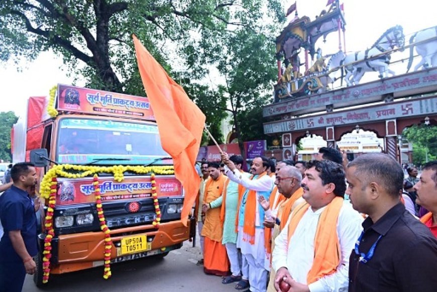 प्रयागराज में व्यापारी संवाद कार्यक्रम में व्यापारियों से किया संवाद, सूर्य मूर्ति प्राकट्य उत्सव की जल कलश शोभायात्रा का किया शुभारंभ