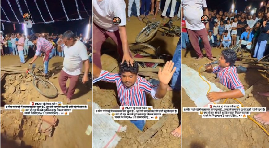 ​सम्भल सर्कस के नाम पर ‘मौत का खेल’: 6 फीट गहरे गड्ढे में समाधि का जानलेवा स्टंट, चंद पैसों के लिए दांव पर जिंदगी!