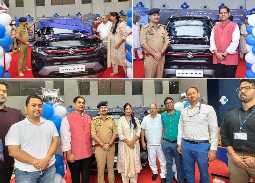 Hardoi: कॉन्सेप्ट कार्स में नई मारुति सुजुकी ब्रेज़ा का भव्य शुभारंभ, सीओ ट्रैफिक अनुज मिश्रा ने किया लॉन्च