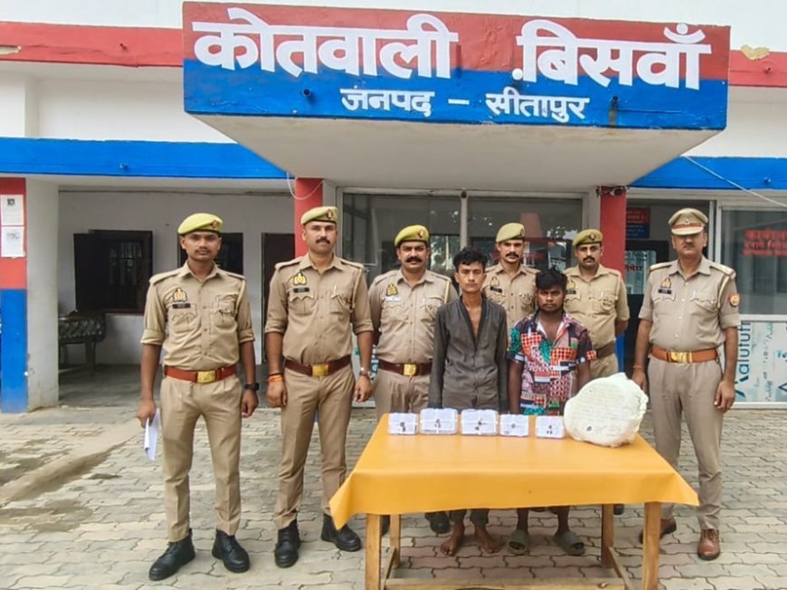 Sitapur: बिसवां पुलिस की बड़ी सफलता: चोरी का खुलासा, दो आरोपी गिरफ्तार; जेवर, नकदी व घरेलू सामान बरामद